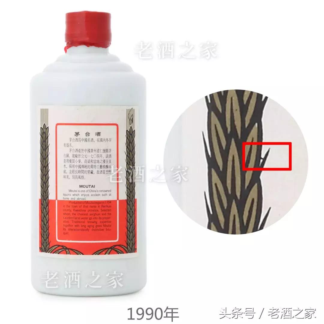 茅台专家级鉴真攻略|茅台酒1980-2018年飞天系列背标全面汇总