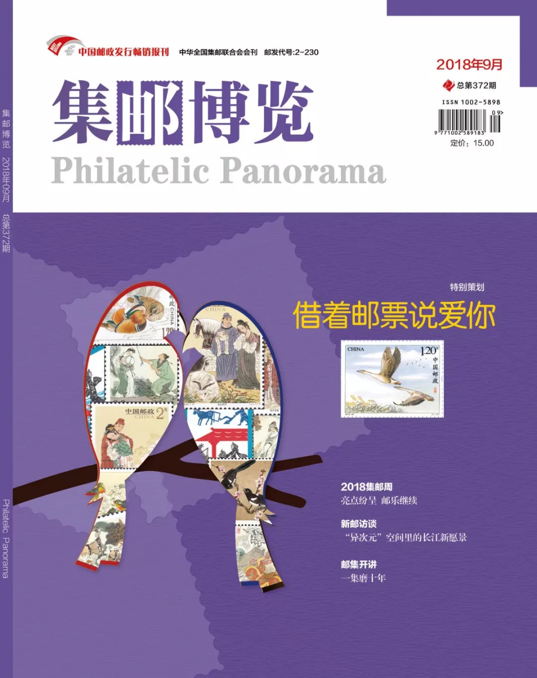 邮币市场最新价格,邮币市场行情报价网址