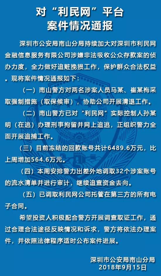 宜聚网清退是真的还是诈骗,假清盘