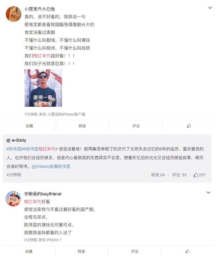 橙红年代刘子光翻车,橙红年代刘子光47集