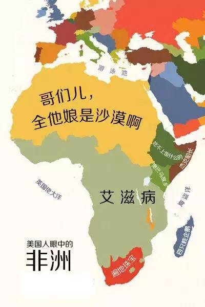 偏见地图,世界偏见地图完整版
