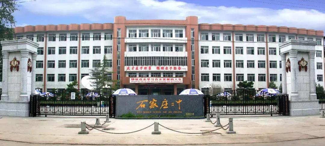 石家庄二中好上吗,石家庄二中怎么样