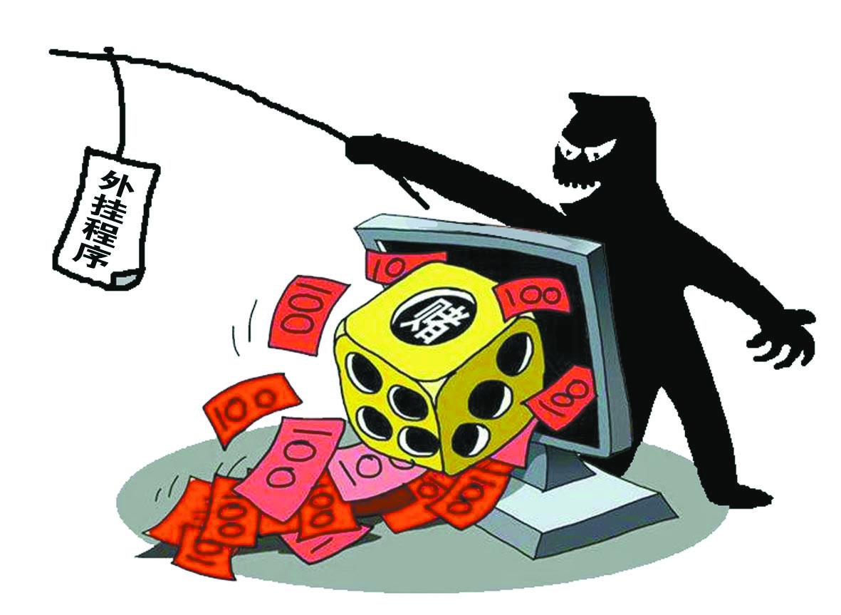 利用抢红包软件犯罪,违法抢红包软件判刑案例