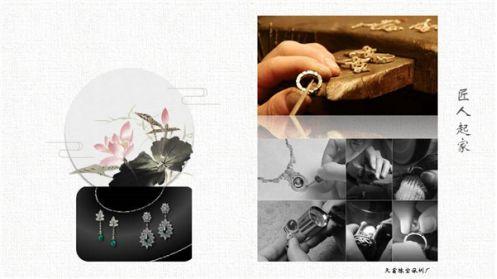 长城共享丨传承古典匠心铸鼎——中国珠宝品牌“天富珠宝”