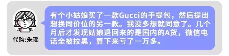 坐拥万亿级市场的代购凉了，酷爱买奢侈品的中产慌了