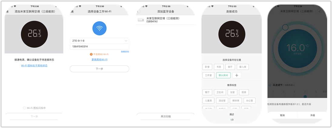 米家互联网空调扇测评,实测米家互联网空调