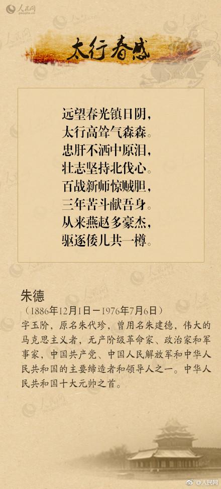 回忆一二九勿忘国耻励志诗词,9首爱国抗日诗词