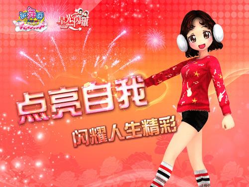 劲舞团那些年的回忆,劲歌热舞一代人的回忆