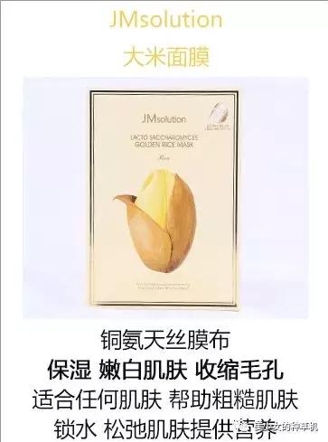 jm面膜哪一款比较好用,jm面膜中国版