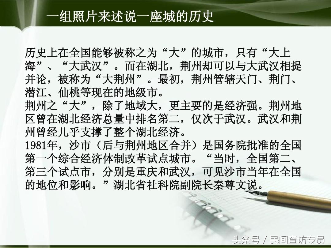 湖北沙市为何能入围全国十强城市,荆州市沙市区在全国排名