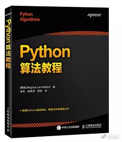 开学季：20本Python经典书单