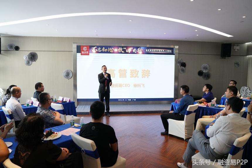 融资易最新信息,融资易理财