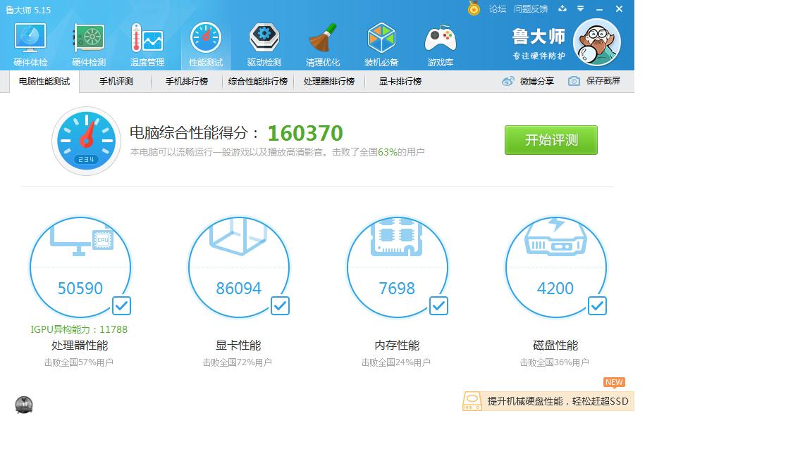 吃鸡机器总死机,自己组装电脑玩吃鸡老是崩溃