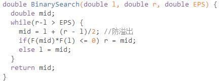 「洛谷日报第53期」浅谈一些求近似值的方法