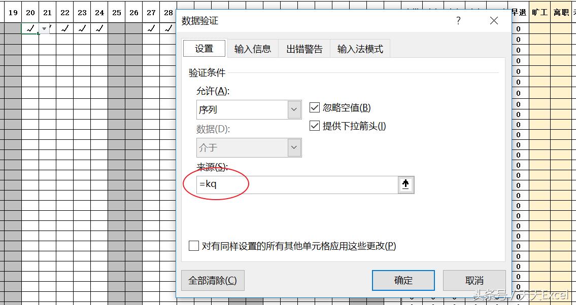 excel考勤表入门教程,excel从入门到精通考勤表