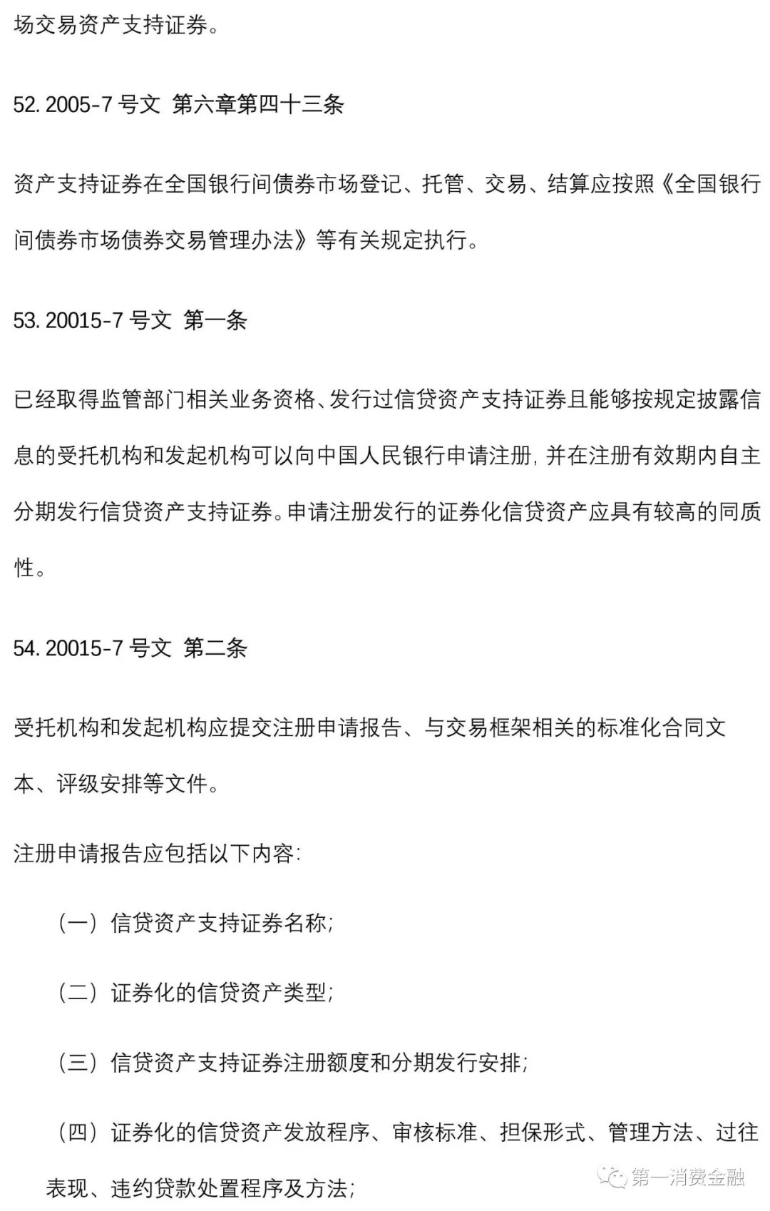 一文彻底弄懂银行esb,一文读懂存款保险条例