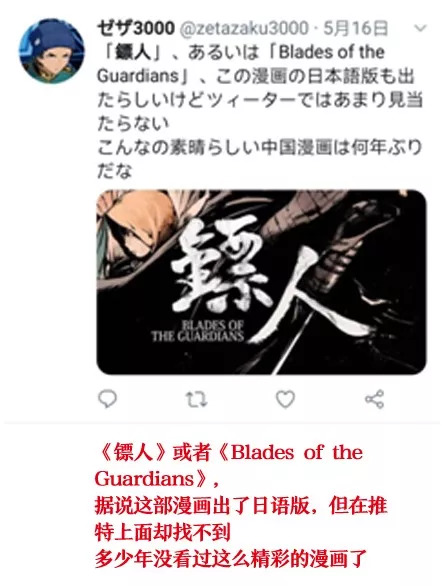 轰动日本的中国漫画,轰动日本的国产动漫