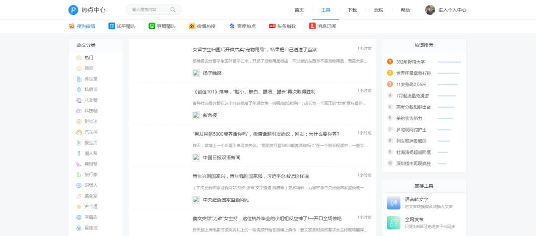 运营人必备的7大实用工具,抖音运营常用必备工具网站