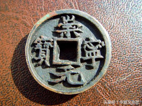 辽宋夏金元时期钱币图片,五代宋辽金时期货币图片