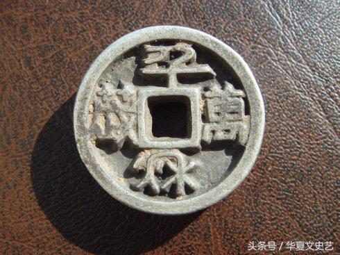 辽宋夏金元时期钱币图片,五代宋辽金时期货币图片