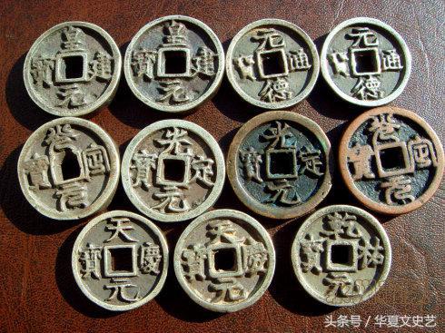 辽宋夏金元时期钱币图片,五代宋辽金时期货币图片