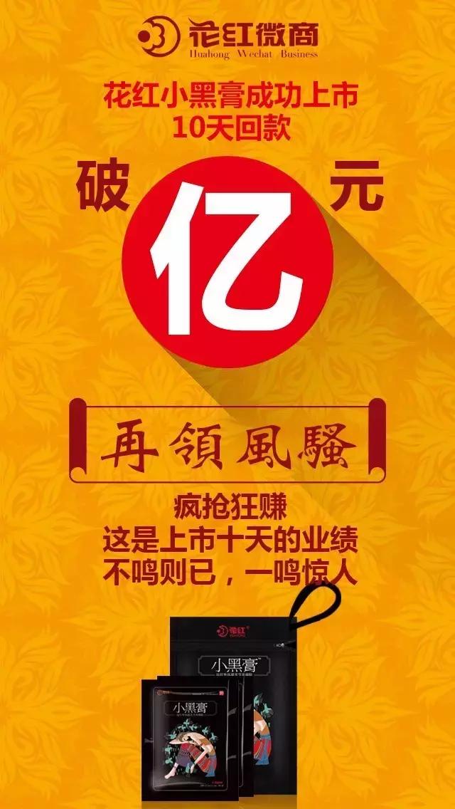 花红小黑膏在哪里买到正品,花红小黑膏有什么副作用