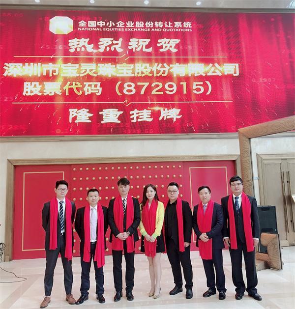 宝灵珠宝有限公司,宝灵珠宝翡翠