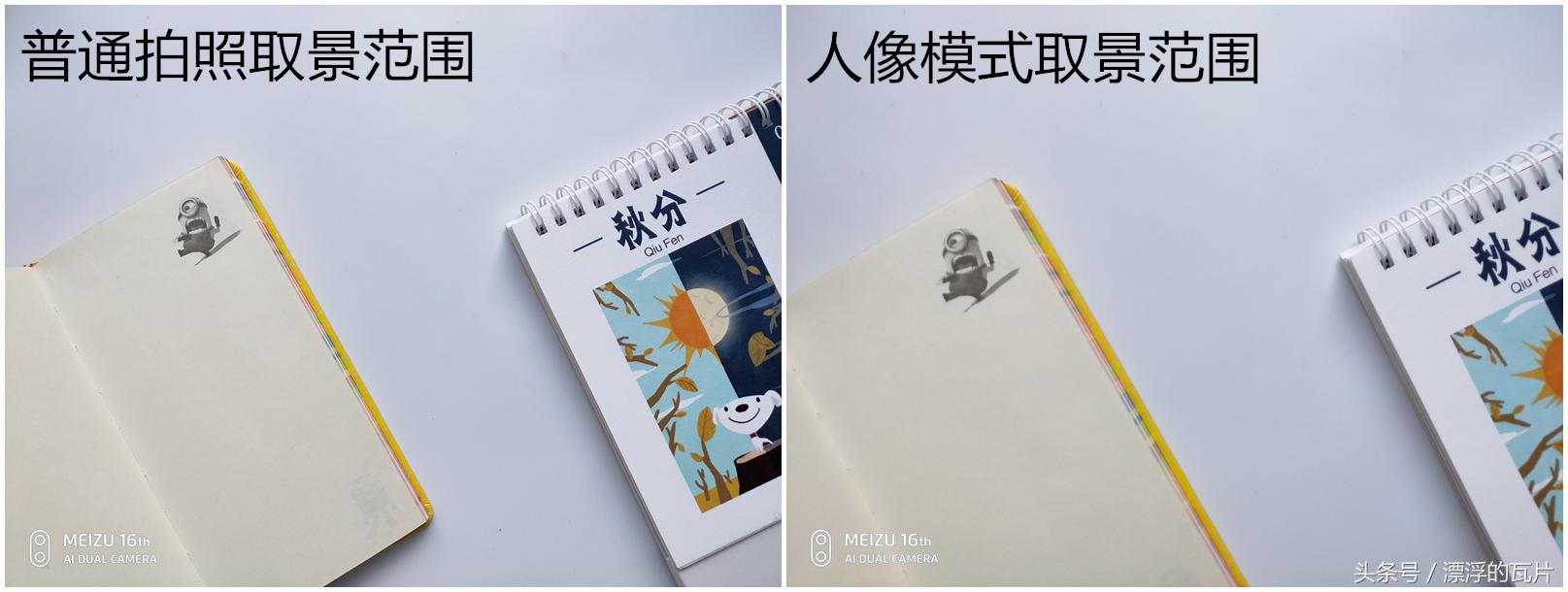 魅族16pro深度评测,魅族16评测蓝色字体