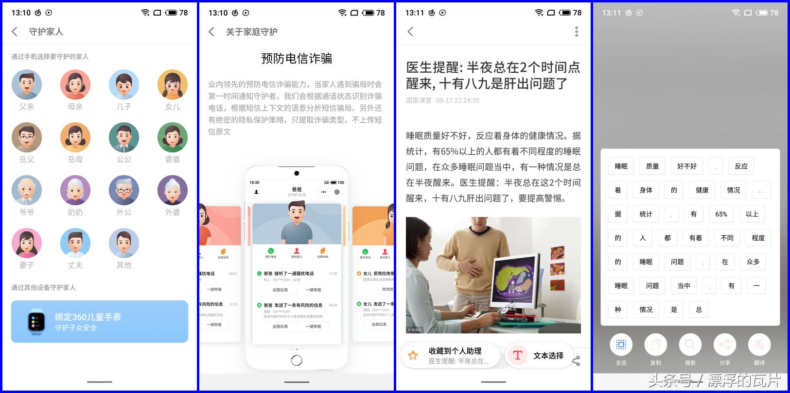魅族16pro深度评测,魅族16评测蓝色字体