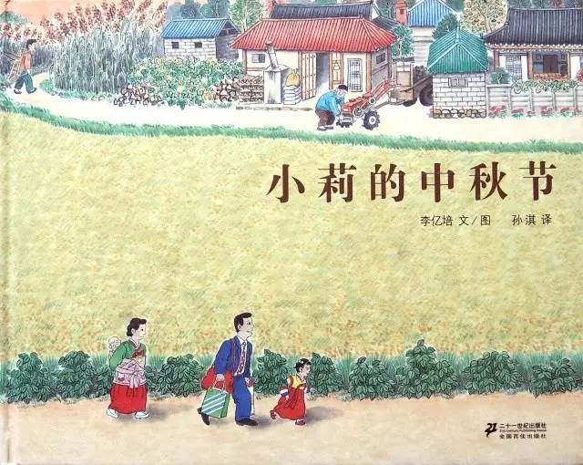 与月亮有关的经典绘本,中秋节看月亮绘本