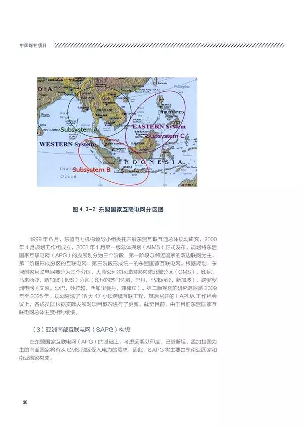 “一带一路”国家和地区电力资源如何?电力投资市场有多大?