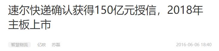 二三线快递公司的现状分析,国内十大快递企业以及发展现状