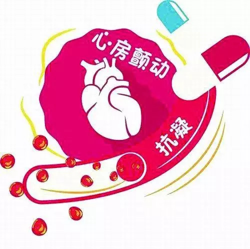 治房颤新技术叫什么,治房颤的应急中成药