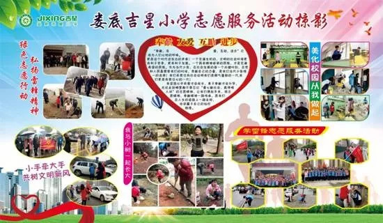 文明学校展播,小学文明校园风采展播