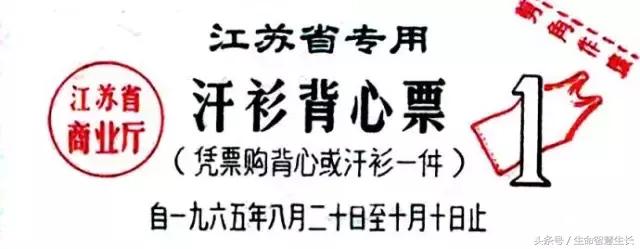 毛*东泽**时代的票证大全，永存于一代人记忆中的难忘岁月！