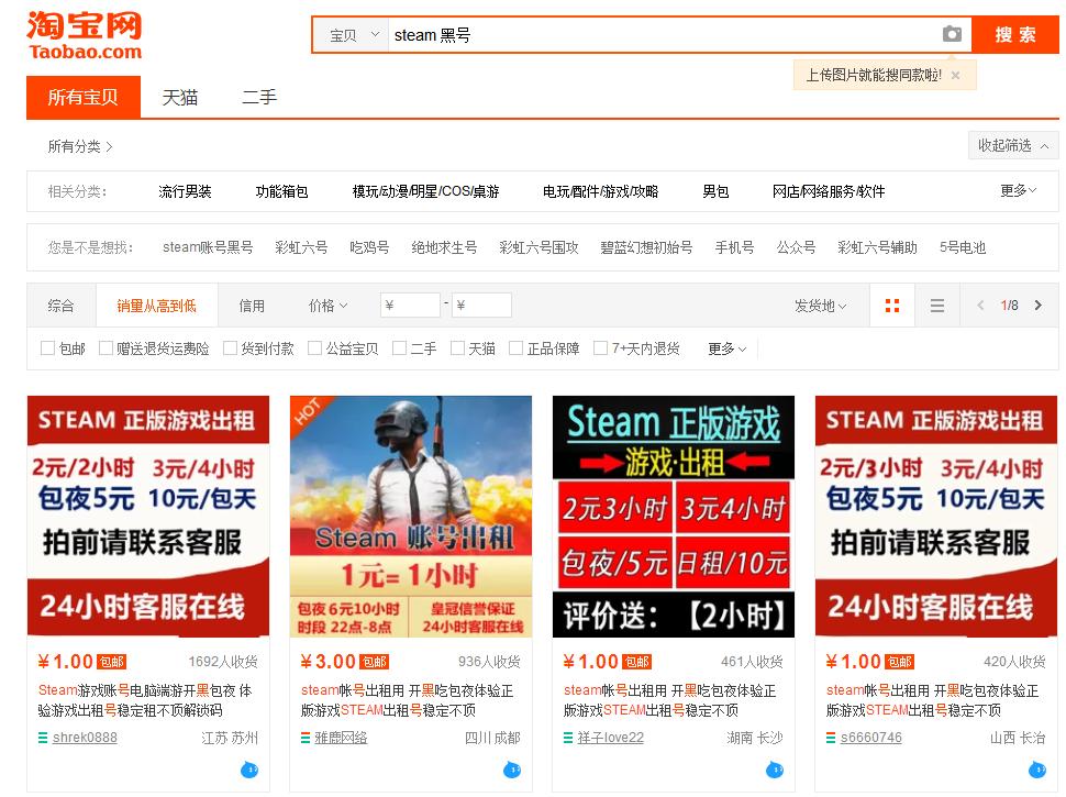 从CF活动助手到Steam*号盗**扒手
