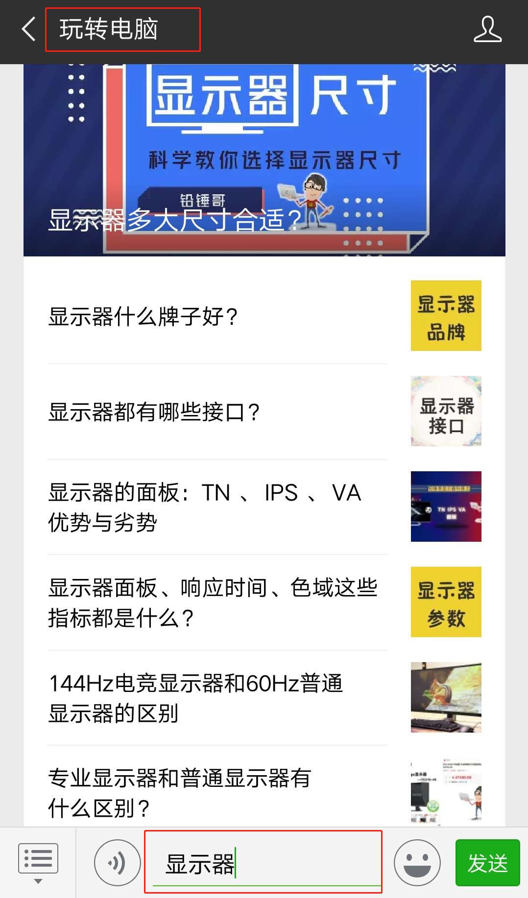 24寸显示器ips面板性价比,电竞显示器ips和pva面板哪个更好
