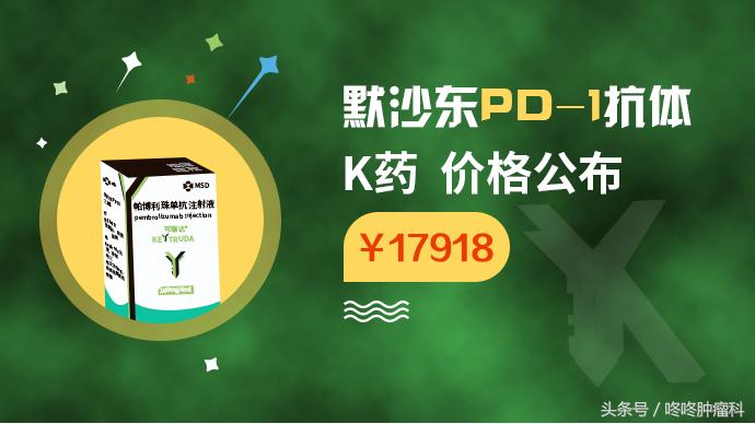 pd1抗体价格,pd-1抗体多少钱一支