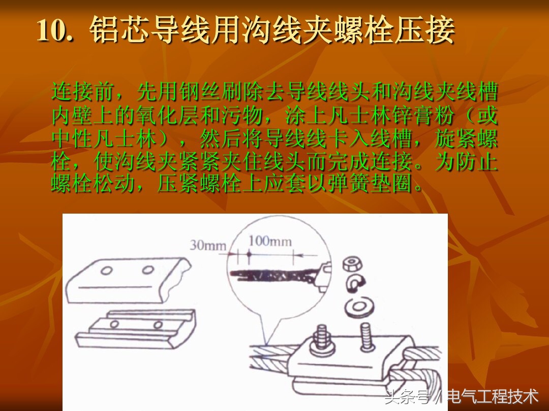 11种电线接法,2.5平方电线接线对接方法