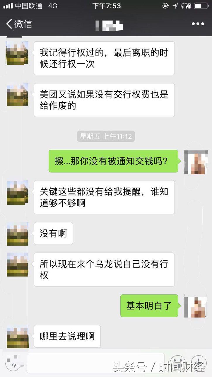 美团期权,美团员工保障