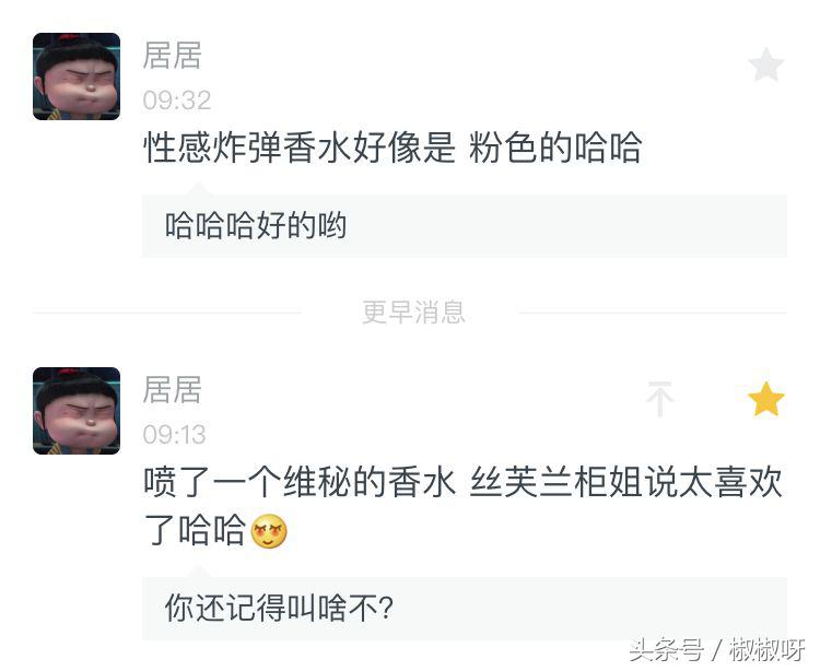 葆蝶家幻境女士香水香评,普拉达卡迪棒棒香水香评