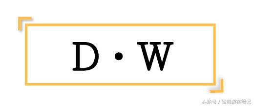 dw粉底液买一送一,dw买一送一