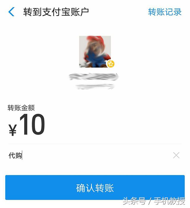 支付宝转账需要交税吗,支付宝转账以后再添加备注可以吗