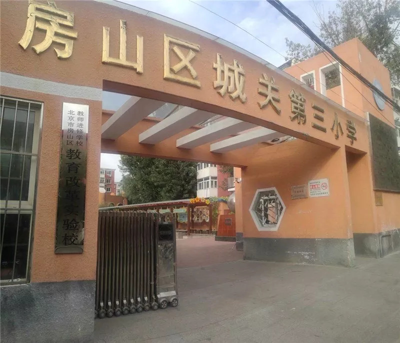 方方小讲堂开课啦~推进教育优质发展，咱们房山是这么做的！