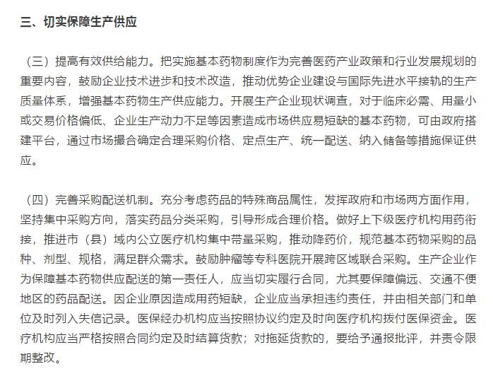 国家刚发布的新政策,国家基药出台后地方基药还存在吗