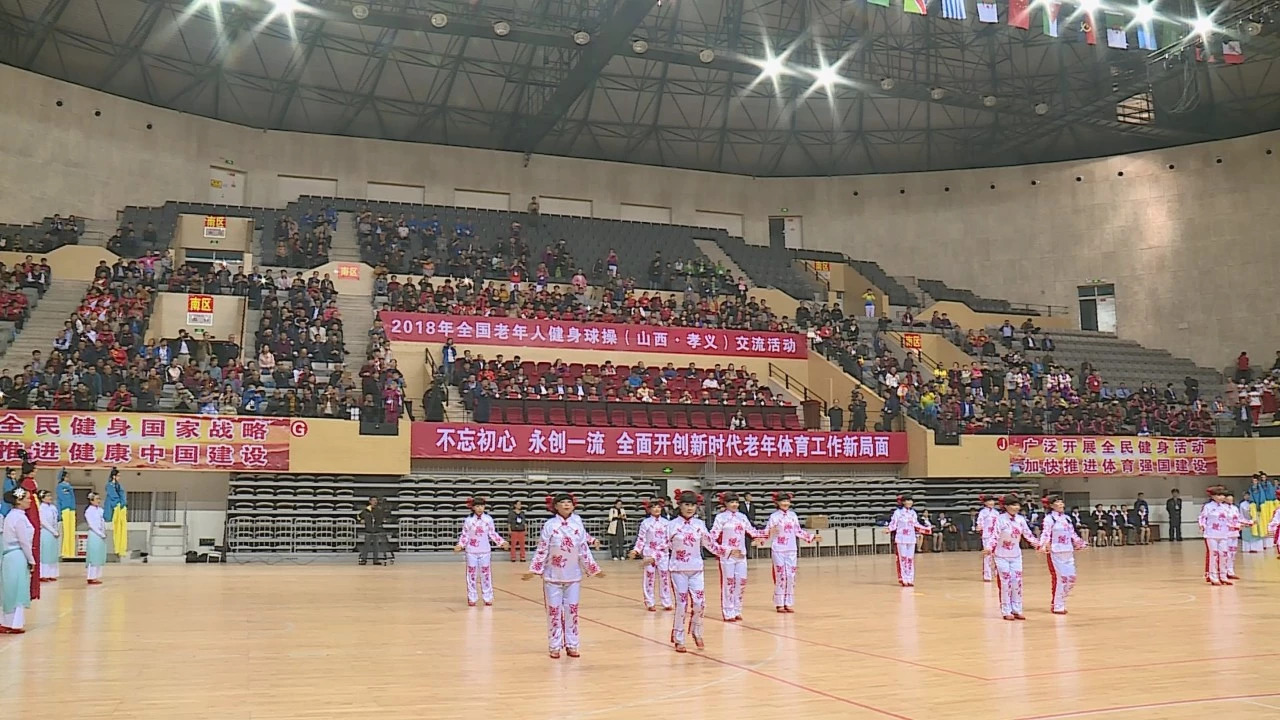 全国老年健身球比赛视频,老年健身球操比赛简报