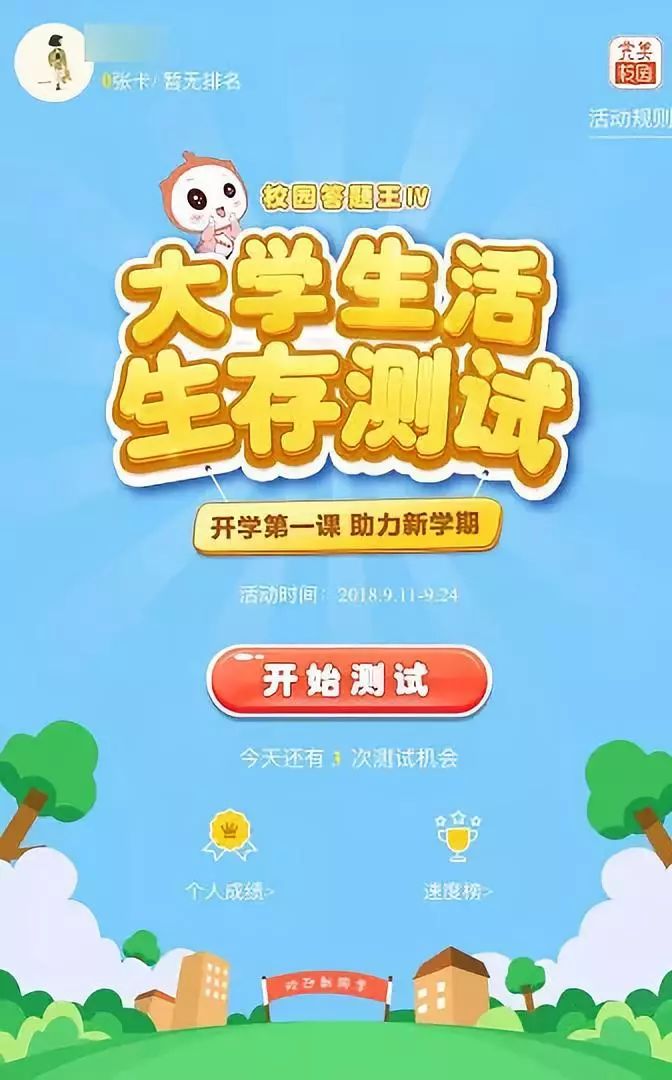 收割00后大学生，这些App玩出了新高度！