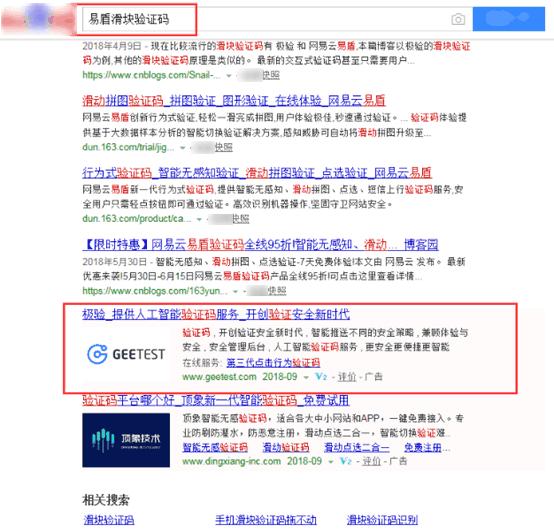 深扒极验“手撕”网易这件事，我们发现了这些事实