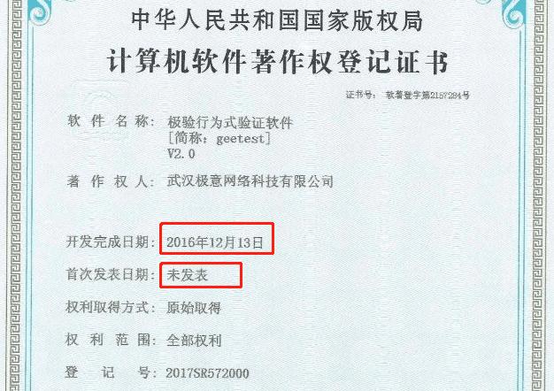 深扒极验“手撕”网易这件事，我们发现了这些事实