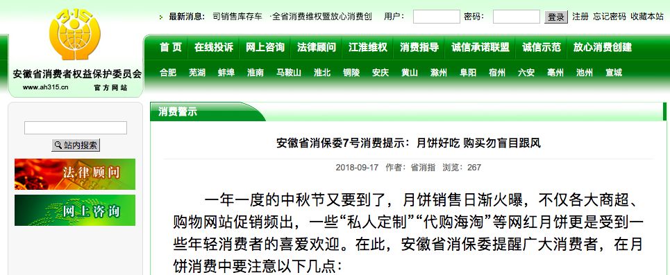紧急提醒这些月饼不合格,月饼常见的质量问题